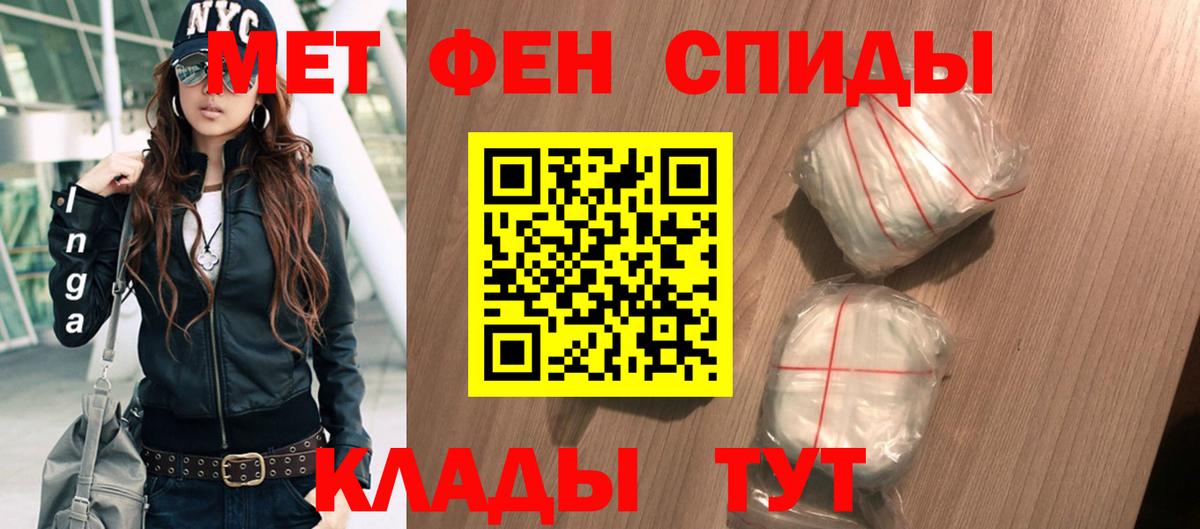 АМФЕТАМИН 98% Белебей