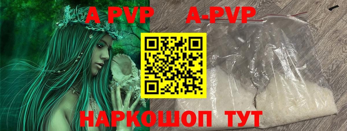 Alfa_PVP мука  APVP СК  Вход с VPN  Белебей  Альфа ПВП кристаллы 