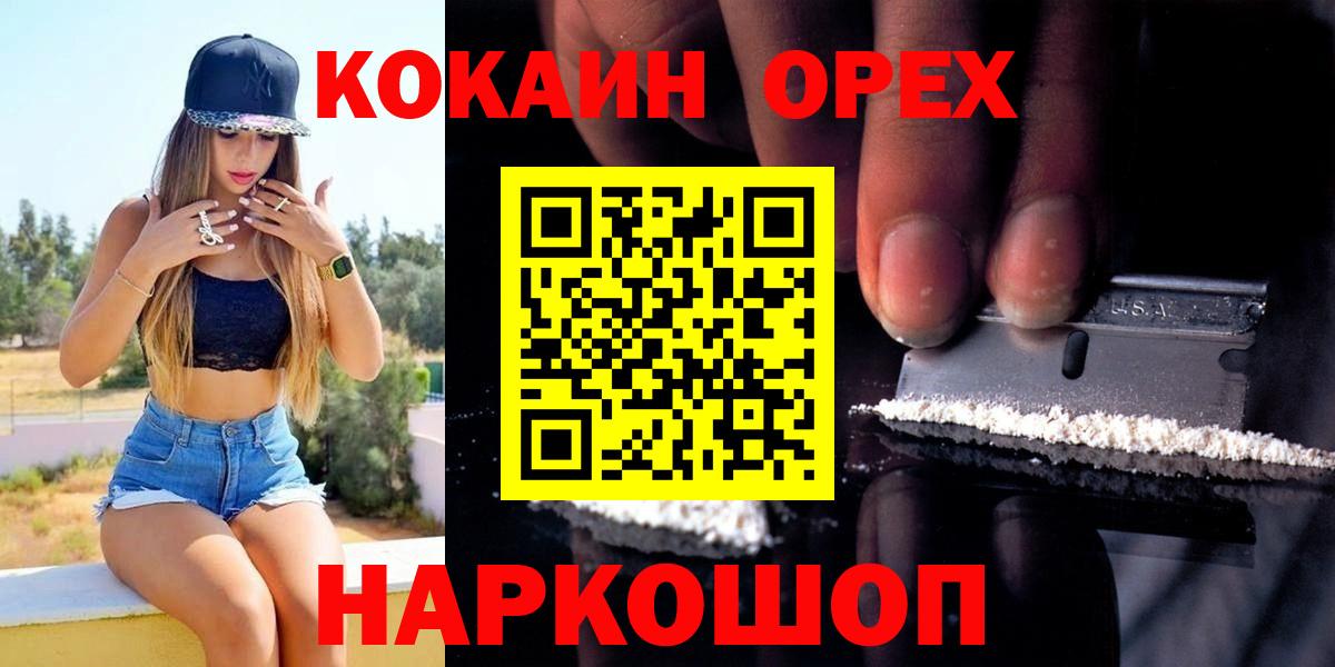 COCAIN Columbia Белебей