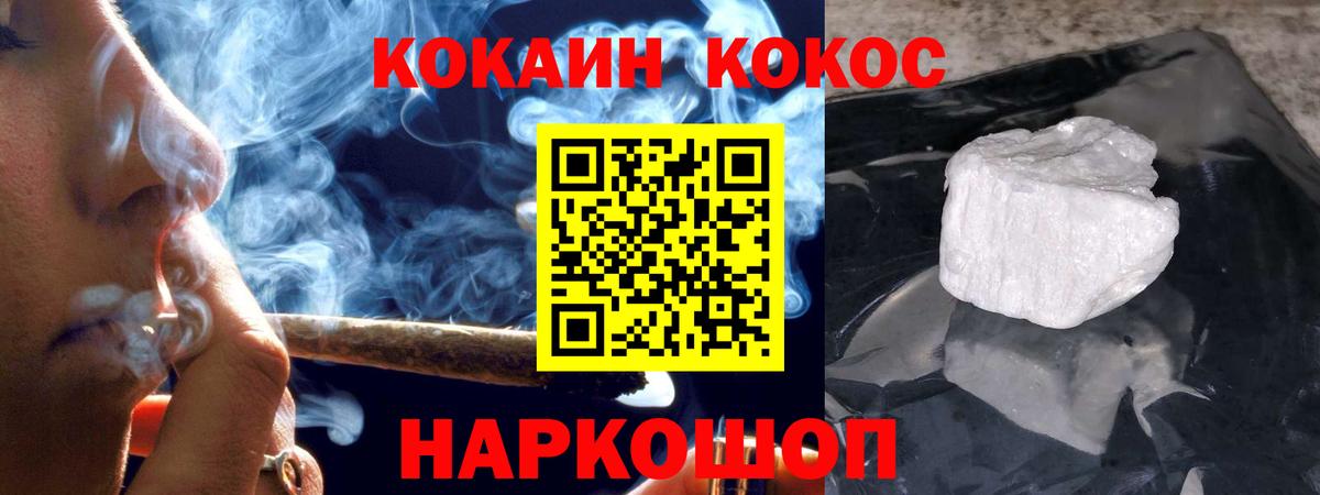 Белебей  COCAIN Эквадор  Вход с VPN  Cocaine Эквадор 