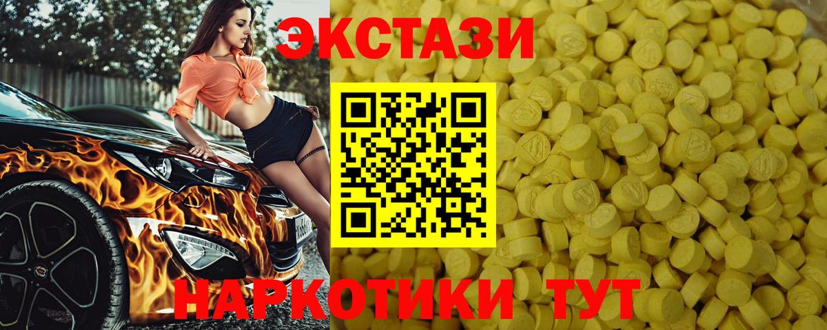 ЭКСТАЗИ бентли  ЭКСТАЗИ 280мг  Белебей  нарко площадка телеграм  Вход с VPN 