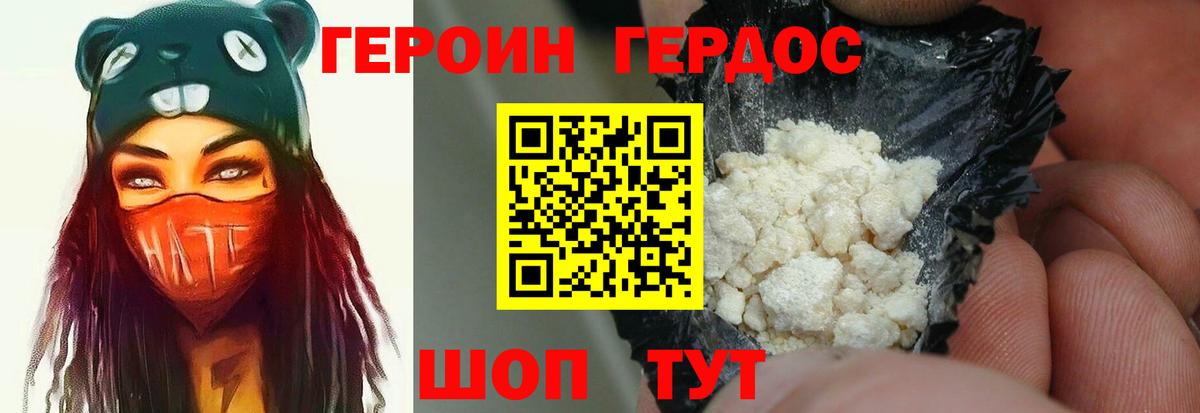 Белебей  Героин  Вход с VPN  Героин Heroin 