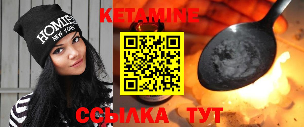 КЕТАМИН ketamine Белебей