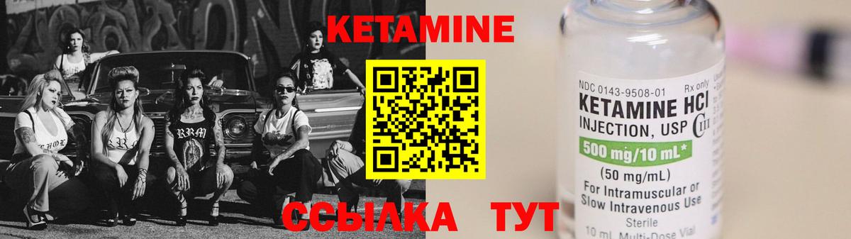Белебей  Кетамин VHQ  КЕТАМИН ketamine  блэк спрут ТОР  Вход с VPN 