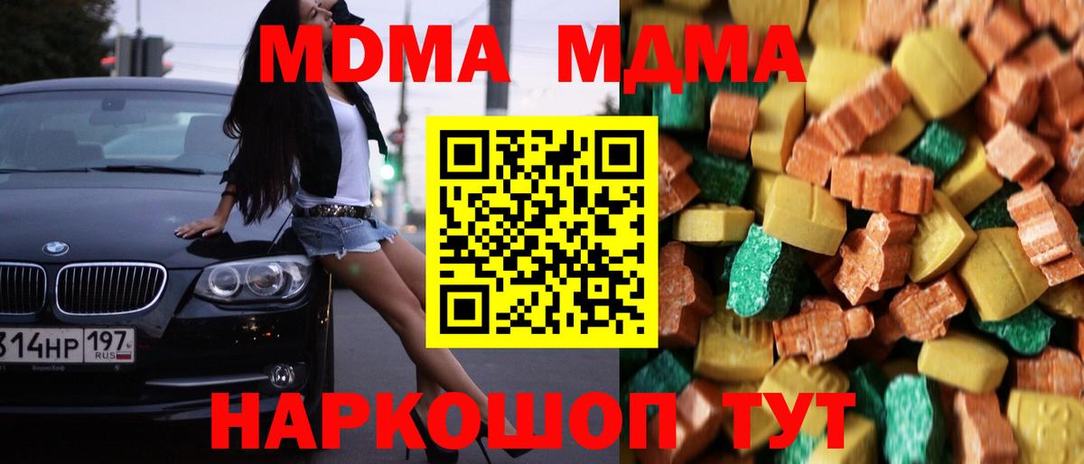 МДМА кристаллы Белебей