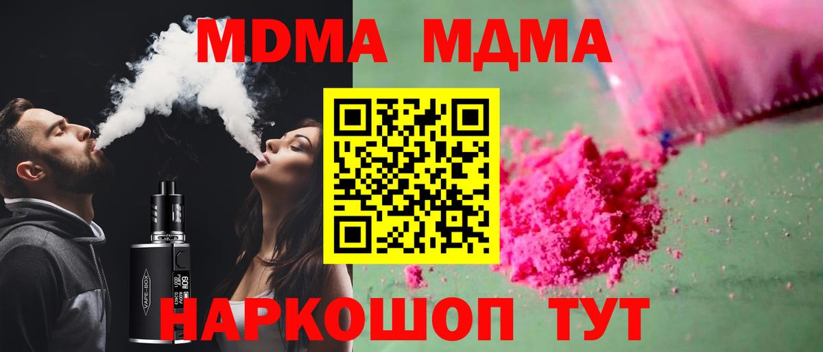 MDMA crystal  Вход с VPN  Белебей  МДМА  МДМА кристаллы 