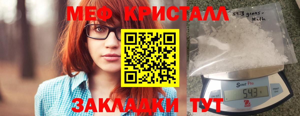 МЕФ mephedrone  Вход с VPN  блэк спрут онион  МЕФ мука  Белебей  Меф 