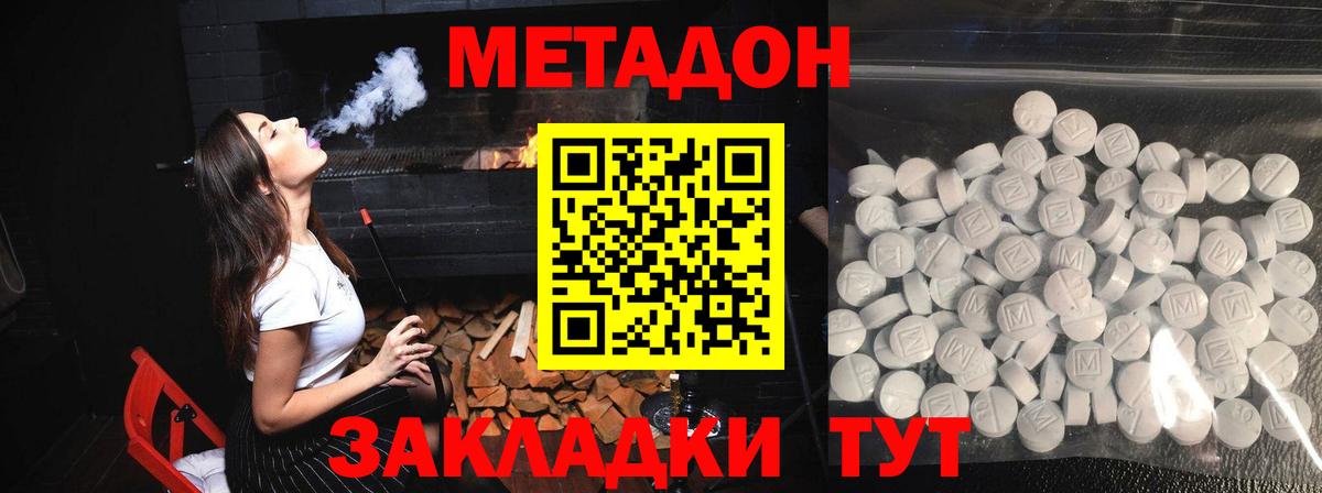 Белебей  Метадон белоснежный  Метадон кристалл  Вход с VPN 
