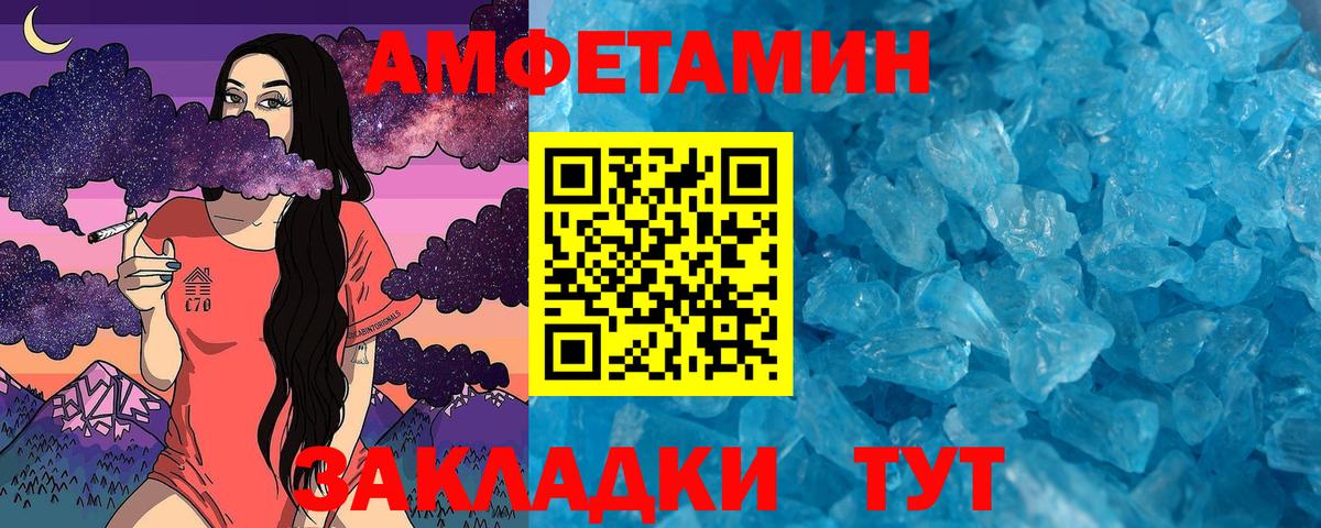 Метамфетамин витя Белебей