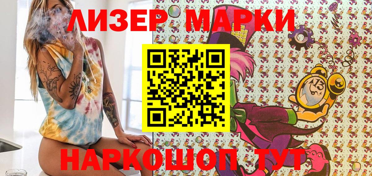Белебей  Марки N-bome 1,5мг  Марки N-bome 1,5мг  Наркотические марки  Вход с VPN 