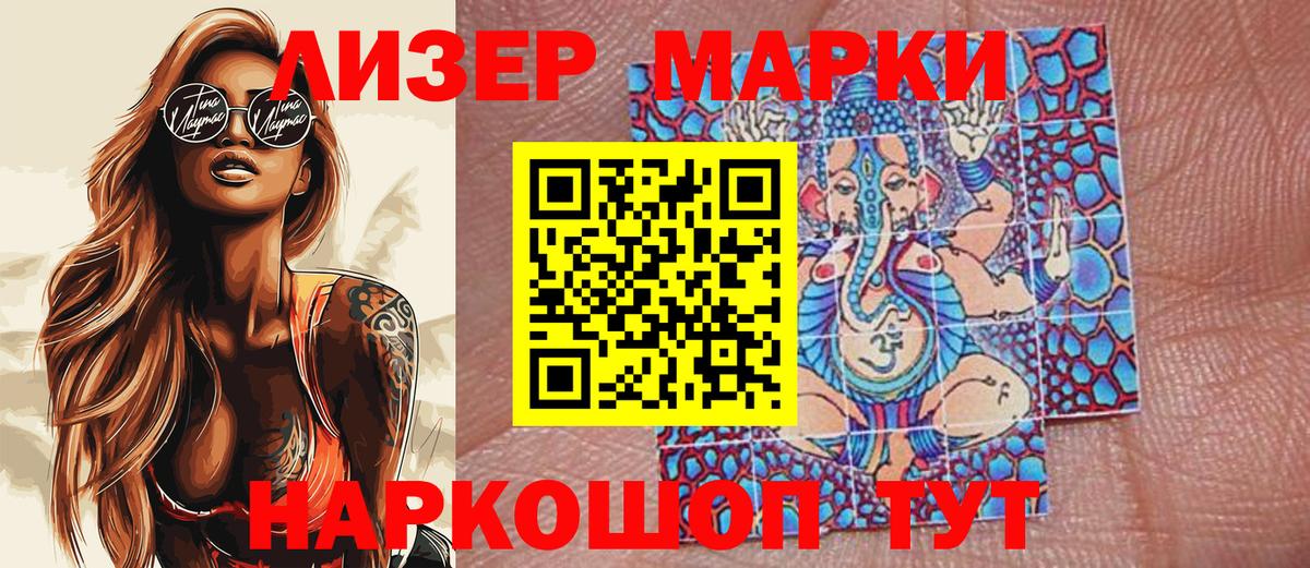 Марки NBOMe 1,5мг Белебей