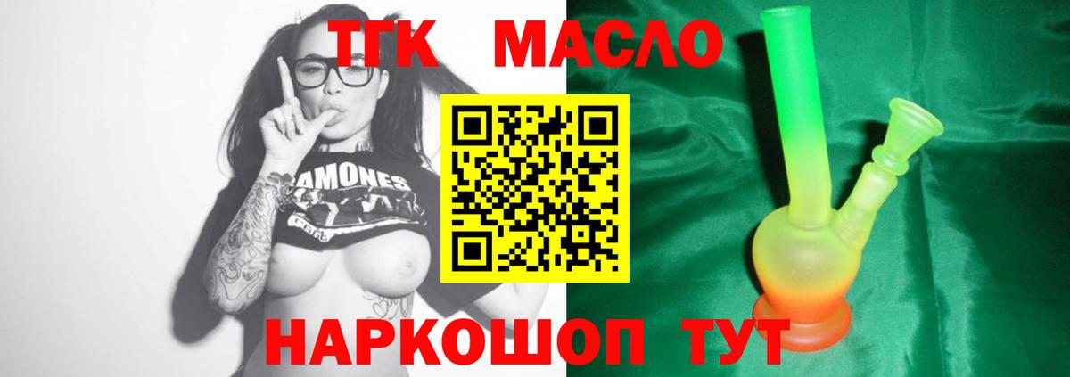 Дистиллят ТГК THC oil  Вход с VPN  купить наркотики сайты  Белебей 