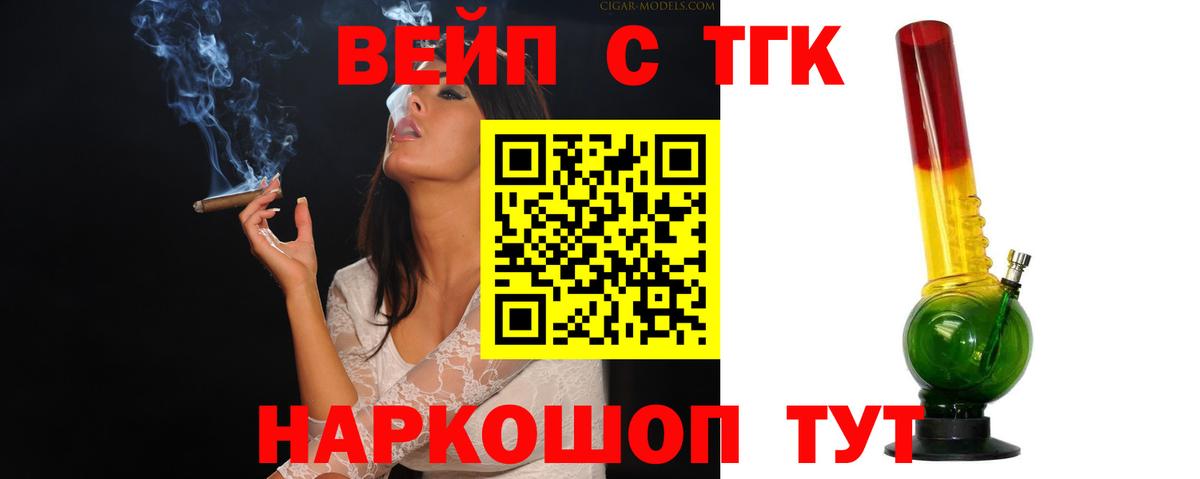 Дистиллят ТГК концентрат Белебей