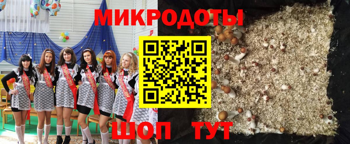 Псилоцибиновые грибы Magic Shrooms  Вход с VPN  Белебей 